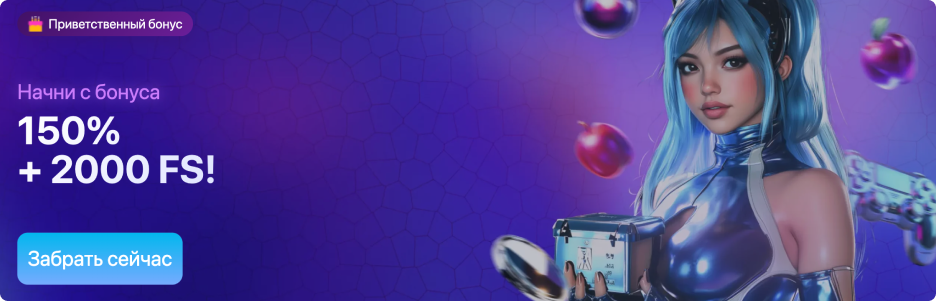 Казино Аркада - официальный сайт с бонусом 150% + 200 FS